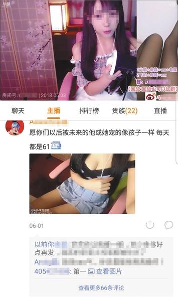 博天堂网站平台部分ASMR直播涉色情刷礼物即可得到“福利视频”